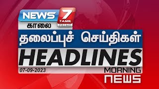 Morning Headlines | 07.09.2023 | இன்றைய தலைப்புச் செய்திகள் | News 7 Tamil Prime | Daily News