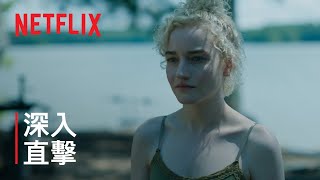 《黑錢勝地》第 4 季第 2 部 | 露絲 | Netflix