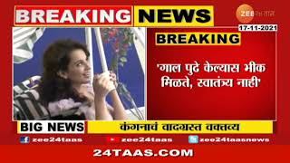 Kangana Ranaut | Post About Mahatma Gandhi, Says 'Offering Another Cheek' Gets ‘Bheekh’, Not Freedom