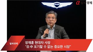 장재훈 현대차 사장 \