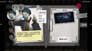 密室逃脫絕境系列9無人醫院 君浩