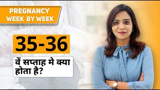 35th - 36th week of Pregnancy - Pregnancy week by week in Hindi| Dr. Pallavi | Femcare Fertility