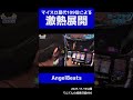 【angelbeats】マイスロ歴代109位によるangelbeats実践【てんてん切り抜き】 shorts