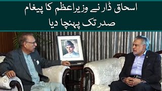Ishaq Dar conveyed PM Shehbaz's message to President Alvi in a meeting | Aaj News