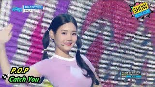 [HOT] P.O.P - Catch You, 피오피 - 애타게 GET하게 Show Music core 20170902