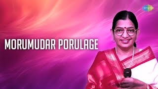 Morumudar Porulage | P Susheela | Carnatic Classical Music