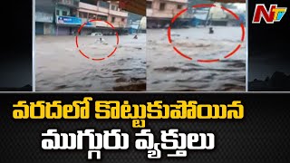 Three Men Washed Away In Raichur Floods | Ntv