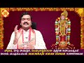 డా కావూరి పాపయ్యశాస్త్రి గారి గోదాగీతమాలిక 24వ పాశురం వివరణ machiraju kiran kumar