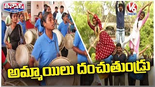 Oggu Dolu Training At Siddipet Degree College | V6 Teenmaar