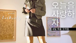 📚올해 최고의 책 | 2025년 목표 | 대구\u0026근교 핫플과 맛집 | ❣️연말에 해야할 3가지 (트리 만들기, 선물하기, 공연보기) ⚙️ 고화질 설정