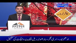 Kashmiri Khabarnama || Latest News || Gulistan News