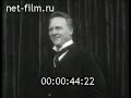 Feodor Chaliapin acts in the silent movie 