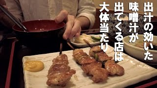 【武蔵小山】焼鳥とりひろの『焼鳥定食』はこだわりの詰まった定食だった。