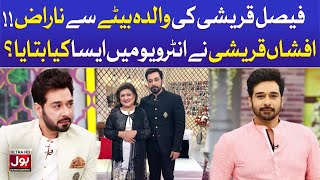 Faysal Quraishi Ki Walida Bete Se Naraz | Afshan Qureshi Shocking Statement | Pakistan Actor | BOL