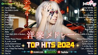 【プレイリスト】洋楽 ヒット チャート 最新 [2024年11月] 🌅 エネルギッシュな洋楽メドレー 💨 笑顔と活力を届ける究極のプレイリスト