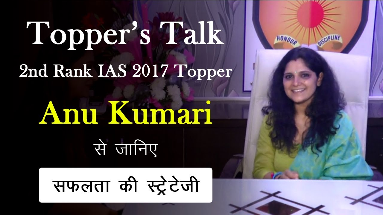 UPSC Topper Anu Kumari Interview, IAS Preparation, Best Books & How To ...