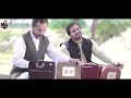 baryali samadi u0026 zaryali samadi new pashto song haeko zama khaista afghanistan by baryali zaryali