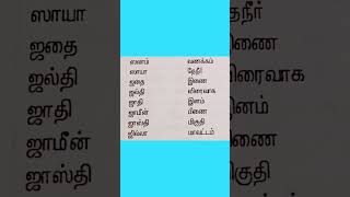 பிற மொழி... தமிழ் மொழி tnpsc