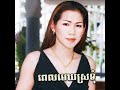 កោតចិត្តខ្លាំងណាស់