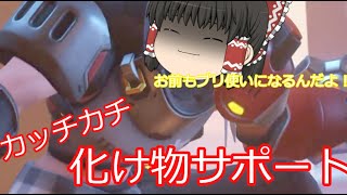 【ゆっくり実況】全ロールゴールドなゴールドマンが解説＆プレイ　初心者向けブリギッテ編　【オーバーウォッチ２】#overwatch2 #オーバーウォッチ2