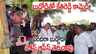 MLA Kethireddy fun with School Kids || Good Morning Dharmavaram || iMedia