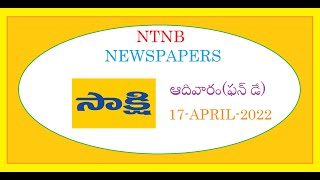 SAKSHI SUNDAY BOOK 17 APRIL 2022