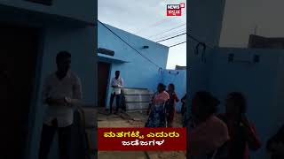 Kolar Ladies Fight | ಮತಗಟ್ಟೆ ಎದುರೇ ಮಹಿಳೆಯರ ಮಾರಾಮಾರಿ | Karnataka Election 2023