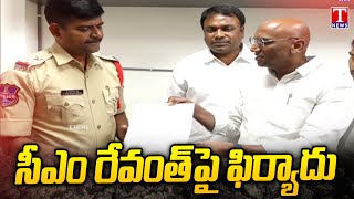 RS Praveen Kumar And BRS Leader Files Complaint On CM Revanth Over Formula E Race Case | T News