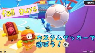 【参加○】大会振り返り\u0026FallBall大会練習される方へ 【FallGuys】(フォールガイズ)