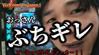 初めて見る違和感…【エヴァンゲリオン～未来への咆哮】#パチンコ#エヴァ15