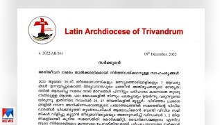 വിഴിഞ്ഞം സമരം; സര്‍ക്കാര്‍ സമീപനത്തില്‍ തൃപ്തരല്ലെന്ന് വ്യക്തമാക്കി ഇടയലേഖനം | Vizhinjam