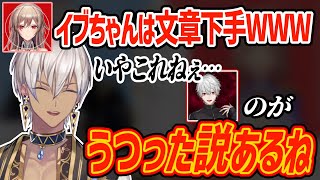 お互いの良い所悪い所を話していたらイブラヒムの文章が下手な理由が判明する【イブラヒム/フレン/葛葉にじさんじ切り抜き】