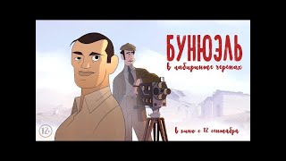 Лекция и обсуждение мультфильма \