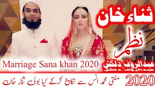sana Khan aur Mufti Anas Ko shadi Mubarak - New Nazam on sana Khan - मुफती अनस और सना खान शादी मुबरक