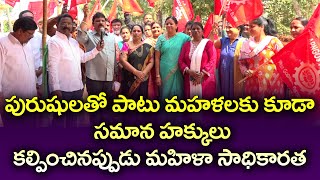 పురుషులతో పాటు మహిళలకు సమాన హక్కులు కల్పించినప్పుడే మహిళా సాధికారత