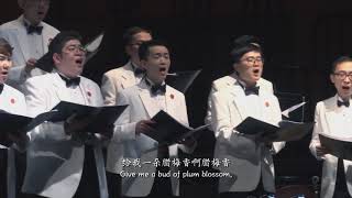 Four Rhymes of Nostalgia - Beijing Queer Chorus (乡愁四韵 - 北京酷儿合唱团)