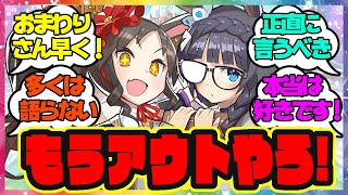 『ウマ娘で誰が好きなん？って聞かれた件について』に対するみんなの反応 ウマ娘プリティーダービー レイミン ゼンノロブロイ マーベラスサンデー