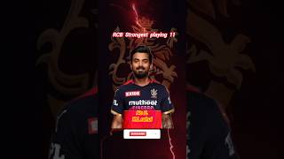 IPL 2025|| RCB best playing 11|| #rcb #ipl2025 #rcbplaying11 #ytshortsindia #viralshort #shorts