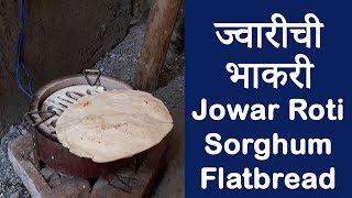 ज्वारीची भाकरी / How To Make Jwarichi Bhakri / Jowar Roti Recipe / Sorghum Flatbread