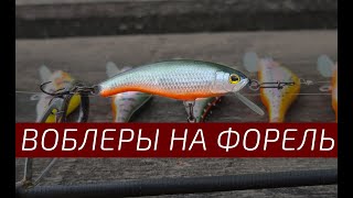 Воблеры ручной работы для форели. Handmade lures