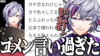 裏でもライバーと話してたガチ恋マシュマロについて改めて話す不破湊【不破湊/切り抜き/にじさんじ】