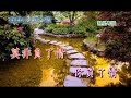 狄青闖三關~默默 u0026沙菲合唱 【銘謝慧星粵韻】〈按此附劇作介紹〉