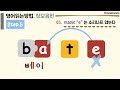 와우파닉스 엄마표영어ㅣ장모음 읽는 방법 6단계ㅣbook2.