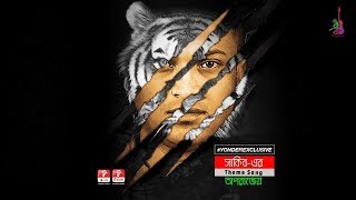 Oporajeo Teaser | অপরাজেয় | Shakib Al Hasan | Nemesis | Xefer | DMS Exclusive