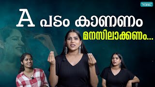 A ' പടങ്ങൾ കാണണം.. രക്ഷിതാക്കൾ അത് മനസിലാക്കണം |Swasika latest interview