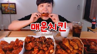 매운치킨4황 가장매운치킨을 찾아보자 먹방~!!  social eating Mukbang(Eating Show)