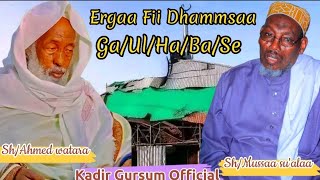 Ergaa fii Dhammsaa Ga/Ul/Ha/Ba/Se