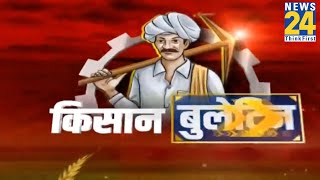 किसान बुलेटिन- किसान आंदोलन से जुड़ी बड़ी खबरें || 30 December 2020 | Hindi News | Latest News