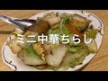 【十勝帯広グルメ】俺の晩飯「みたび」焦がし醤油ラーメン 巨大なメンマ u0026チャーシューに仰天！