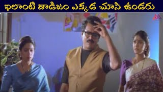 ఇలాంటి శాడిజం ఎక్కడ చూసి ఉండరు || Telugu Movie Scenes #GangothriMovies